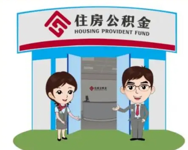 湘西保定怎么取公积金（保定住房公积金怎么取）